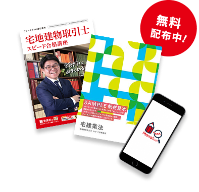 無料サンプル教材セット