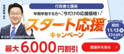 資格試験の通信教育・通信講座ならフォーサイト - 資格試験の通信教育