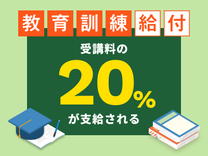 受講料・お申し込み - 行政書士 - 資格試験の通信教育・通信講座なら