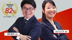 宅建士（宅地建物取引士）通信講座ならフォーサイト - 資格試験