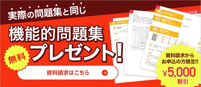 問題集・過去問｜簿記の通信講座フォーサイト - 資格試験の通信教育