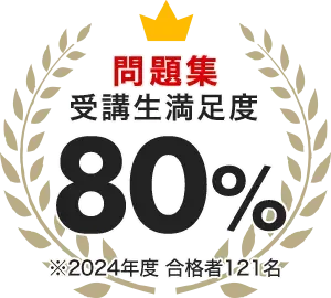フォーサイト中小企業診断士通信講座　テキスト問題集　2023年度版 口コミ評判】フォーサイト中小企業診断士講座を受講した感想