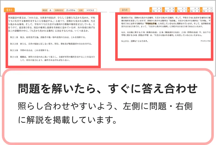 行政書士バリューセット3 2021年（基礎+過去問+直前対策+答練+一問一答） 行政書士 バリューセット3 - 通信教育・通信講座のフォーサイト