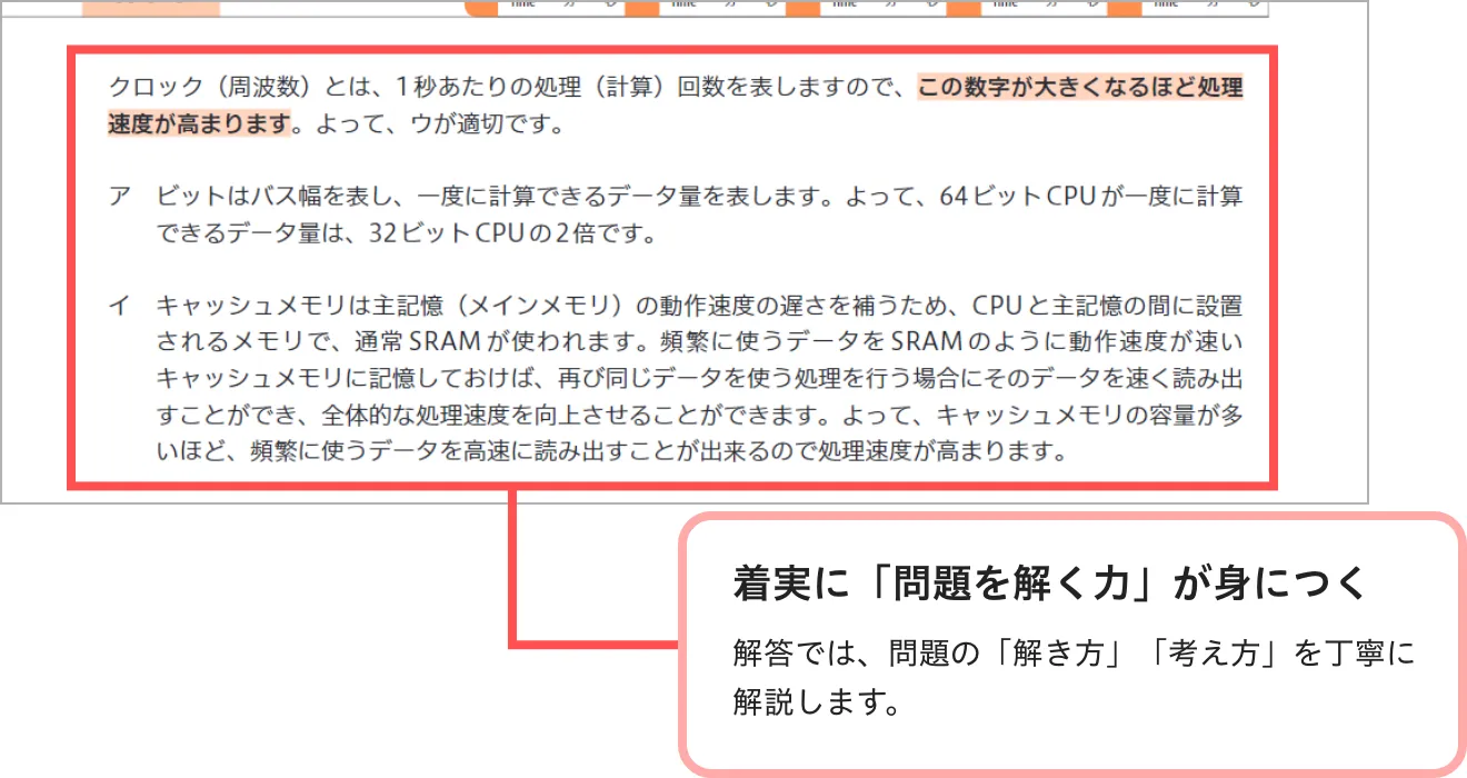 【IT系国家資格・フォーサイト通信】ITパスポート問題集（模擬試験付き） IT系国家資格・フォーサイト通信】ITパスポート問題集（模擬試験付き