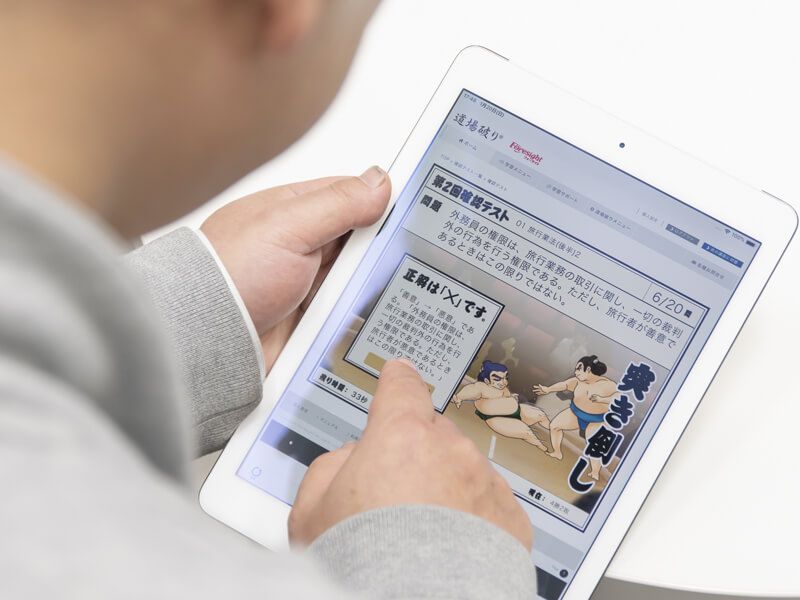 テキスト中心に学習し、3ヶ月ほどで総合旅行業務取扱管理者試験に合格