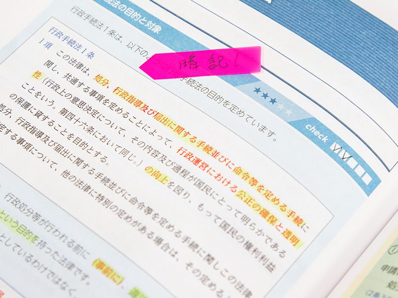年齢的に記憶力が落ちていたので、とにかく覚えることに苦労しました。