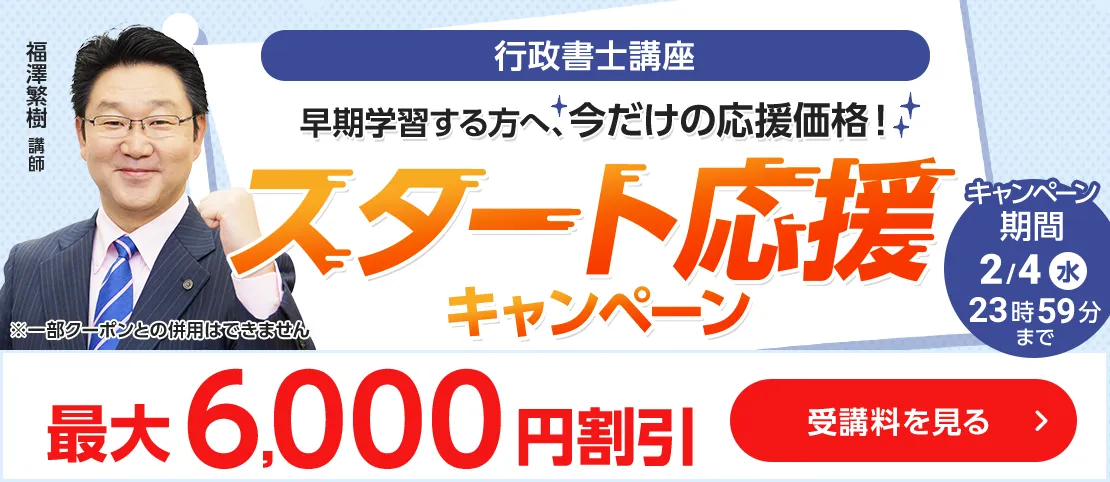 フォーサイト 2017年度版 行政書士 DVD講座 フォーサイト 行政書士 講座 問題集 2017年 問題集 - 行政書士の通信教育・