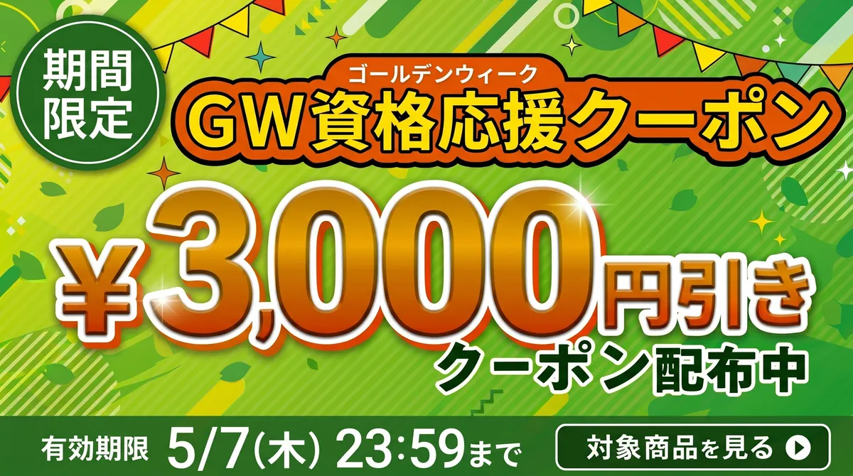 フォーサイト　簿記2級セット 料金 - 簿記の通信教育・通信講座ならフォーサイト - 資格試験の通信