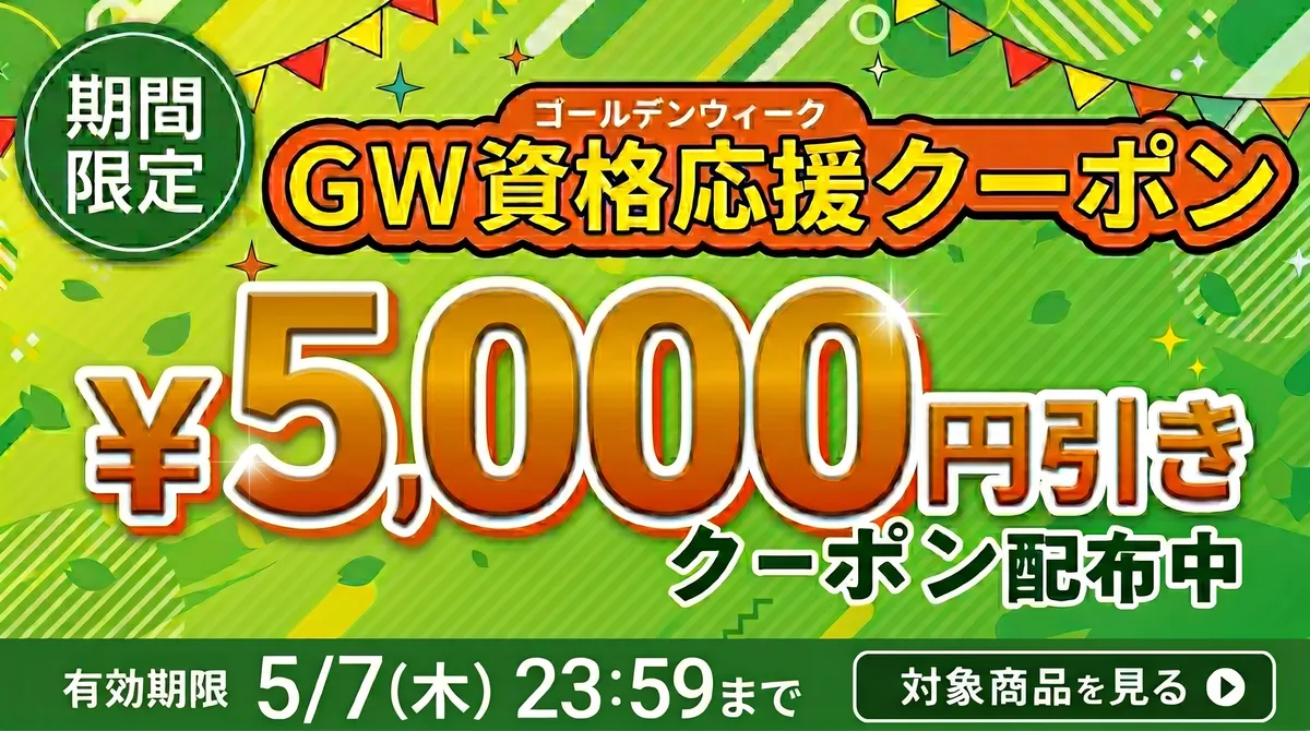 ファイナンシャルプランナー講座 ▽ 今の生活もセカンドライフにも活かせる！ お金の増やし方講座