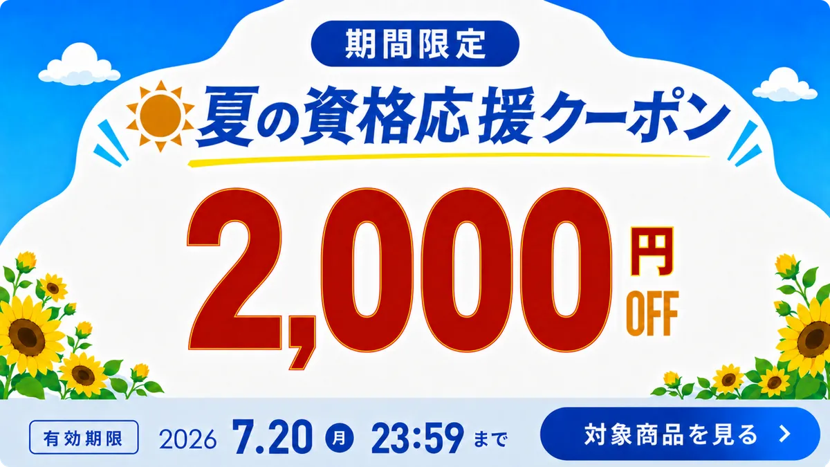 【IT系国家資格・フォーサイト通信】ITパスポート問題集（模擬試験付き） ITパスポート通信講座ならフォーサイト - 資格試験の通信教育・通信