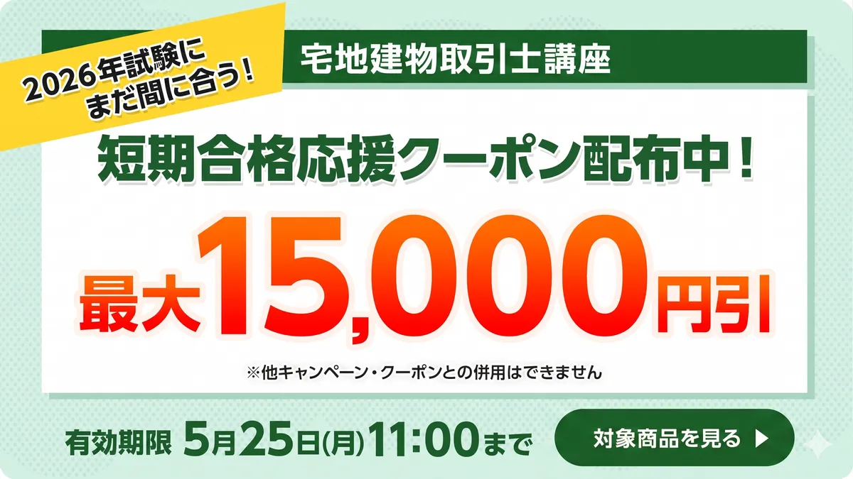 宅建勉強セット　フォーサイト 宅建士（宅地建物取引士）通信講座ならフォーサイト - 資格試験の通信