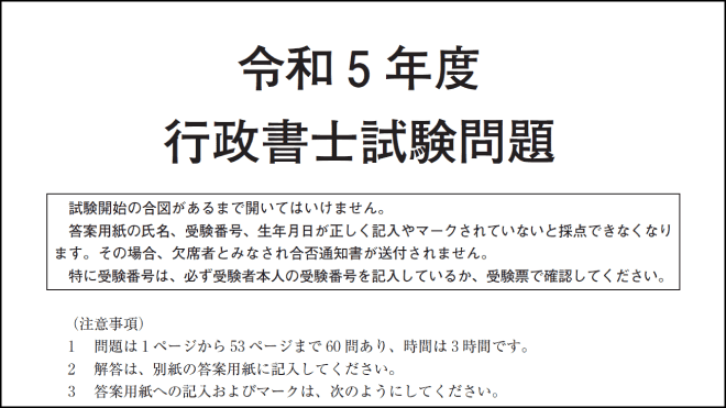 受講料・お申込み - 行政書士の通信教育・通信講座ならフォー 受講料・お申込み - 行政書士の通信教育・通信講座ならフォー
