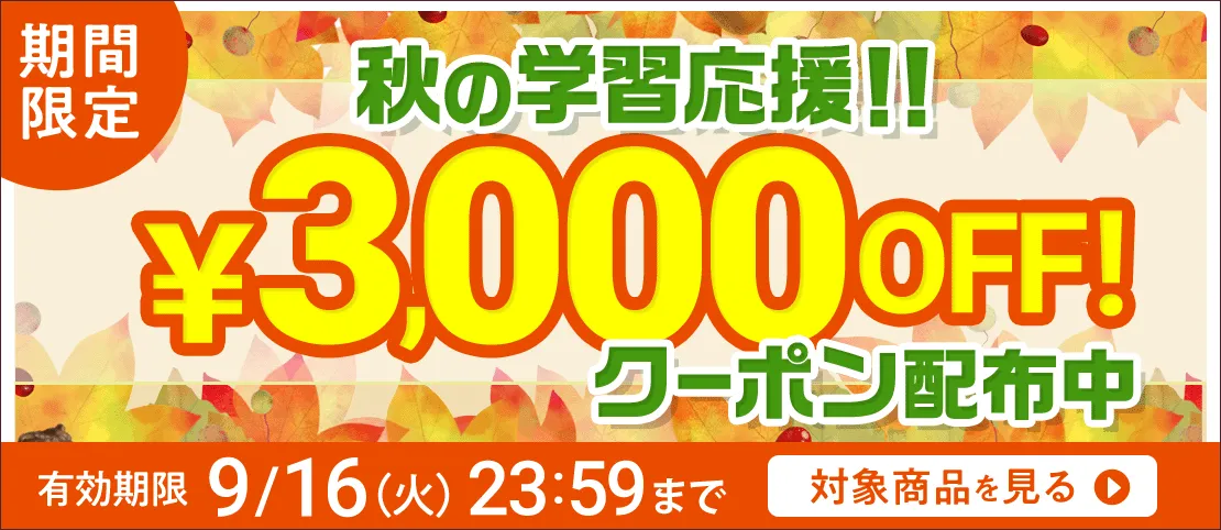 通関士の通信教育・通信講座ならフォーサイト - 資格試験の通信