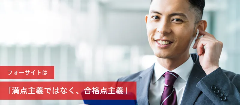 簿記2級・3級の通信講座はフォーサイト - 資格試験の通信教育