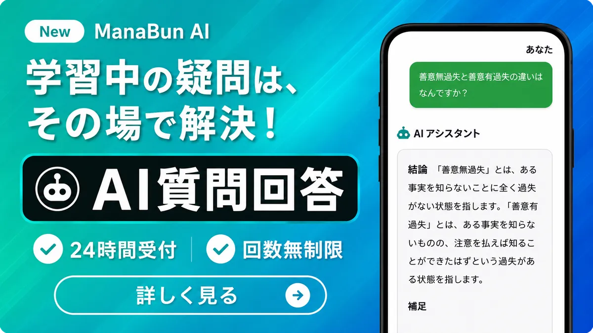 宅建士（宅地建物取引士）通信講座｜最短3ヵ月 - 資格試験の通信教育