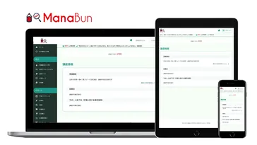 パソコン・タブレット・スマートフォンで使えるeラーニング「ManaBun」