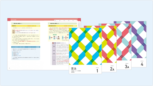 テキスト・問題集 - 行政書士の通信講座ならフォーサイト - 資格試験の