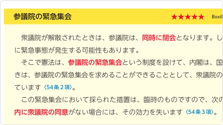テキスト・問題集 - 行政書士の通信講座ならフォーサイト - 資格試験の