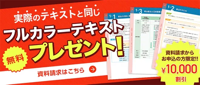 行政書士通信講座 - 資格試験は通信講座のフォーサイト - 資格 行政書士通信講座 - 資格試験は通信講座のフォーサイト - 資格