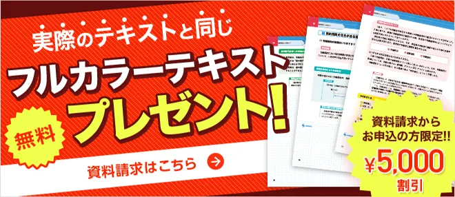 社会保険労務士(社労士)の通信教育・通信講座ならフォーサイト 社会保険労務士(社労士)の通信教育・通信講座ならフォーサイト
