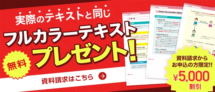 フォーサイトの保育士講座の評判・口コミは？料金や合格率を他社