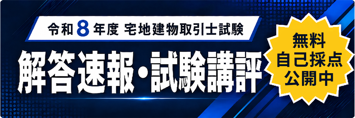 解答速報ページ