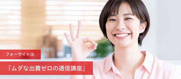 宅建士(宅地建物取引士)通信講座ならフォーサイト - 資格試験 宅建士(宅地建物取引士)通信講座ならフォーサイト - 資格試験