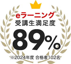 フォーサイト 2024年度 国内旅行業務取扱管理者試験コース　教材 時刻表付 フォーサイト 2024年度 国内旅行業務取扱管理者試験コース 教材