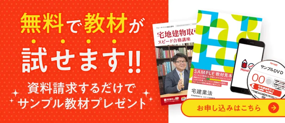保育士　教材・参考書　フォーサイト　未使用 福祉教科書 ゴロ合わせでらくらく暗記！保育士 完全合格要点