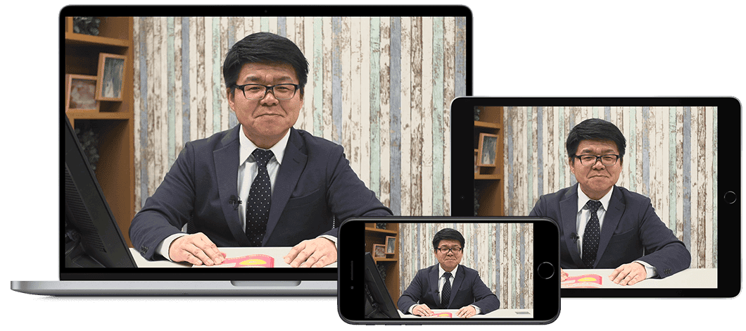 講義動画｜宅地建物取引士(宅建)の資格試験は通信講座のフォーサイト 