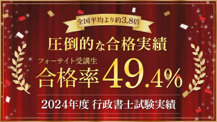 合格体験記(口コミ・評判) | 行政書士の通信教育・通信講座なら