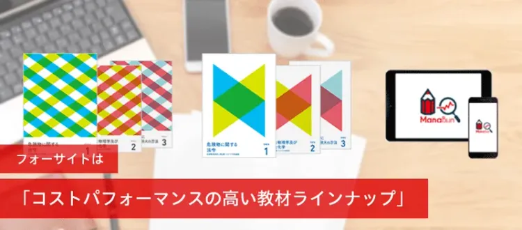 危険物取扱者試験　フォーサイト 危険物取扱者乙種4類の通信講座はフォーサイト - 資格試験の通信教育