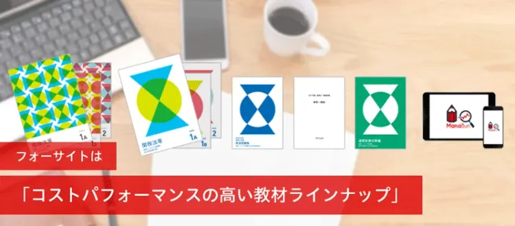 通関士の通信教育・通信講座ならフォーサイト - 資格試験の通信