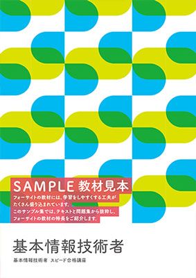 サンプル教材