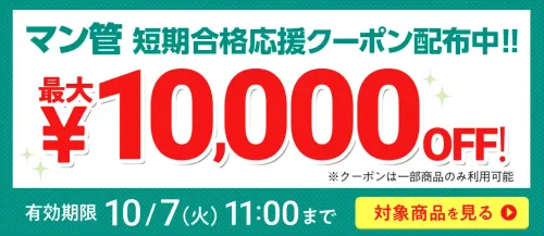 資格試験の通信教育・通信講座ならフォーサイト - 資格試験の