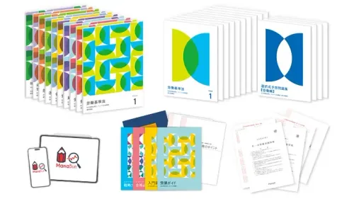 バリューセット1 - 社労士・社会保険労務士の通信講座のフォーサイト