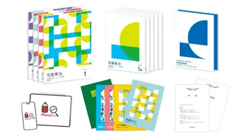 宅地建物取引士 教材 フォーサイト 2016年度 small_takken_all_val1-