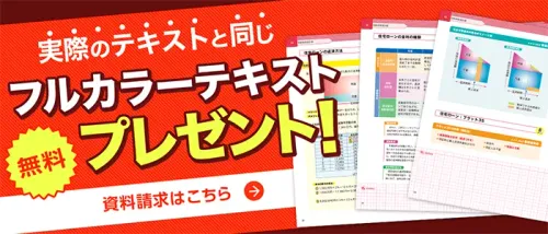 FP（ファイナンシャルプランナー）通信講座ならフォーサイト - 資格