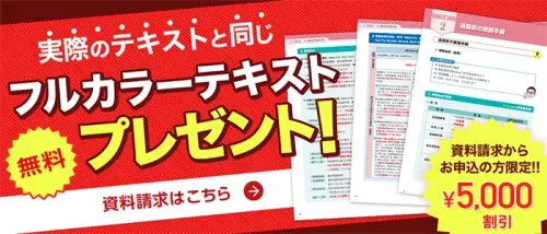行政書士通信講座 - 資格試験は通信講座のフォーサイト - 資格試験の