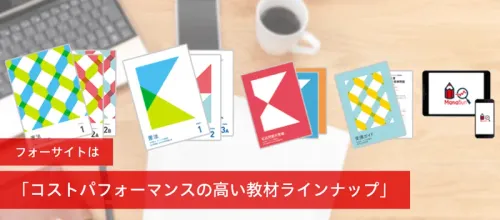 行政書士通信講座 - 資格試験は通信講座のフォーサイト - 資格