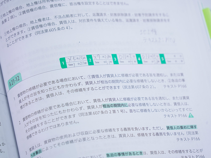 問題集