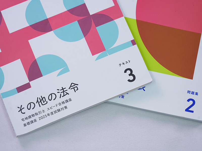 テキスト