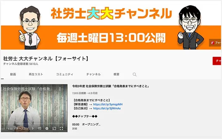 社会保険労務士(社労士)の通信教育・通信講座ならフォーサイト 社会保険労務士(社労士)の通信教育・通信講座ならフォーサイト