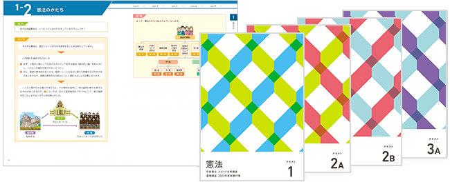 テキスト - 行政書士の通信教育・通信講座ならフォーサイト テキスト - 行政書士の通信教育・通信講座ならフォーサイト