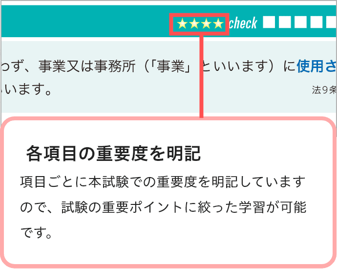 テキスト - 社会保険労務士(社労士)の通信教育・通信講座なら テキスト - 社会保険労務士(社労士)の通信教育・通信講座なら