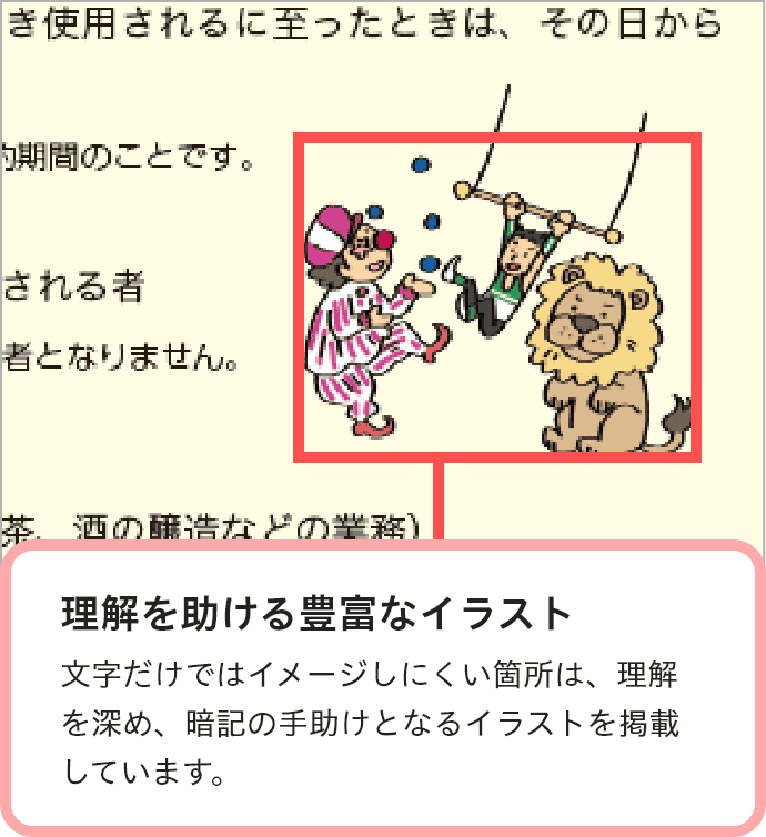 テキスト - 社会保険労務士(社労士)の通信教育・通信講座なら テキスト - 社会保険労務士(社労士)の通信教育・通信講座なら