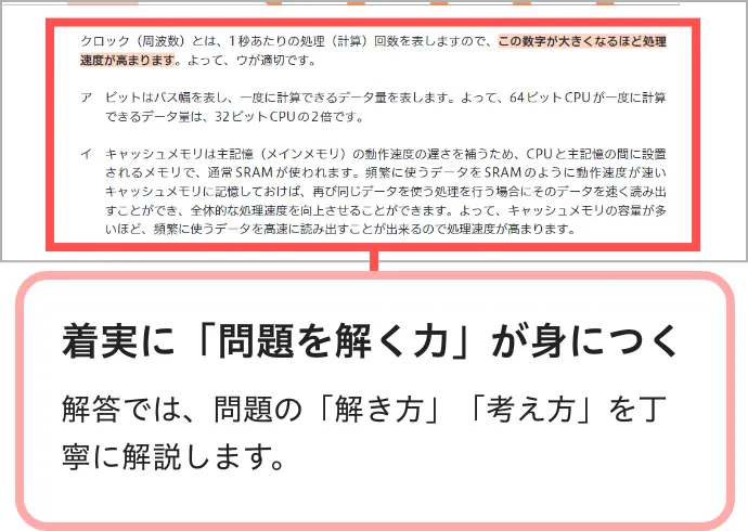 問題集｜ITパスポートの資格試験は通信講座のフォーサイト - 資格試験