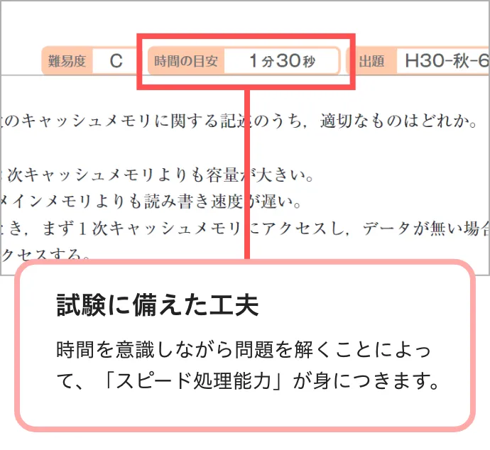 問題集｜ITパスポートの資格試験は通信講座のフォーサイト - 資格試験