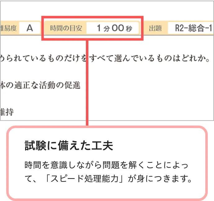 問題集｜旅行業務取扱管理者の資格試験は通信講座のフォーサイト