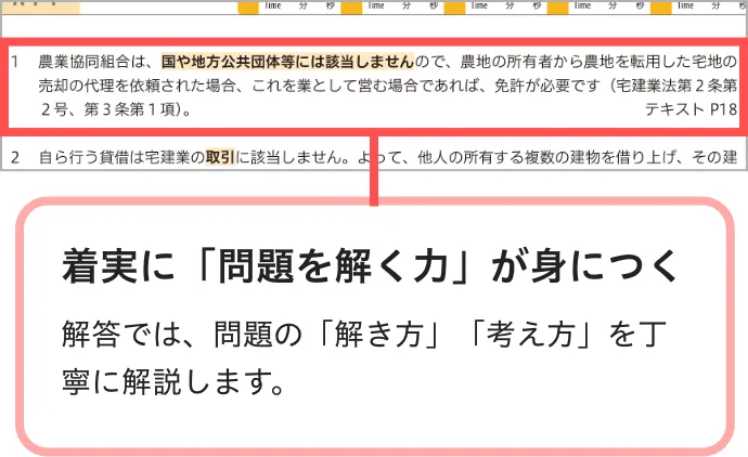 宅建教材　問題集　フォーサイト2022 宅建 バリューセット1 2026年試験対策 - 資格試験の通信教育